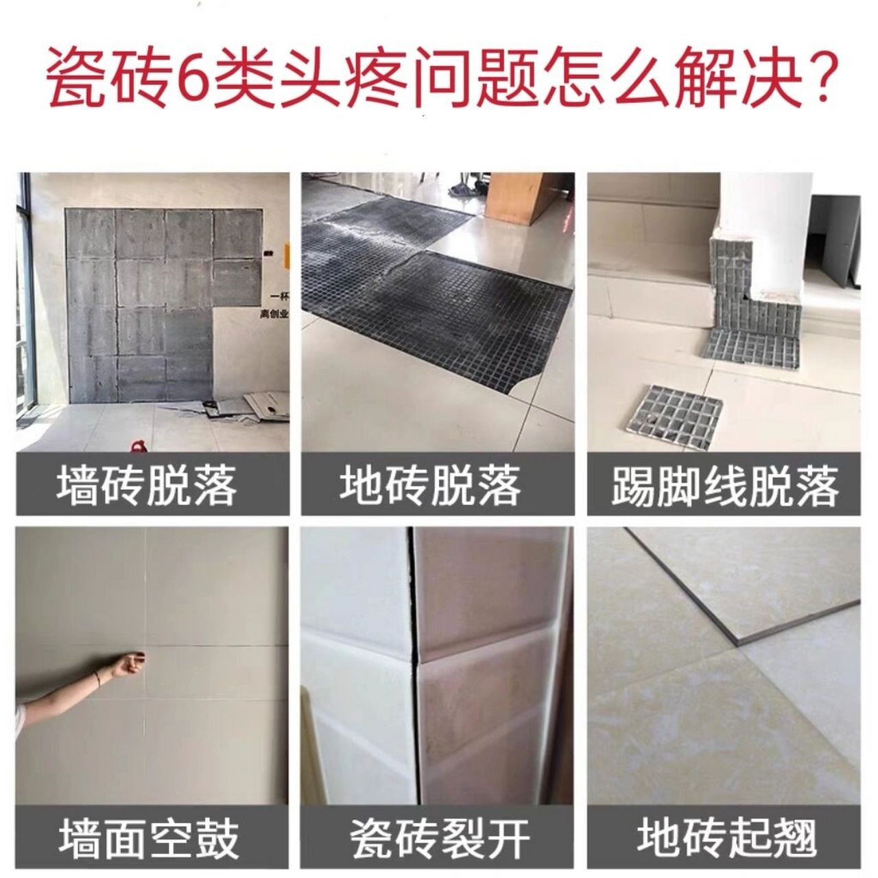 墙砖空鼓打孔最佳补救方法视频(墙砖空鼓打孔最佳补救方法视频教程)