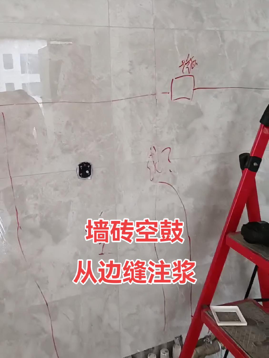 墙砖空鼓怎么处理好视频(墙砖空鼓最简单的修补方法) 墙砖空鼓怎么处理好视频(墙砖空鼓最简单的修补方法)